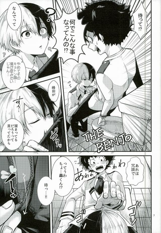 Kimi no te page 4 full