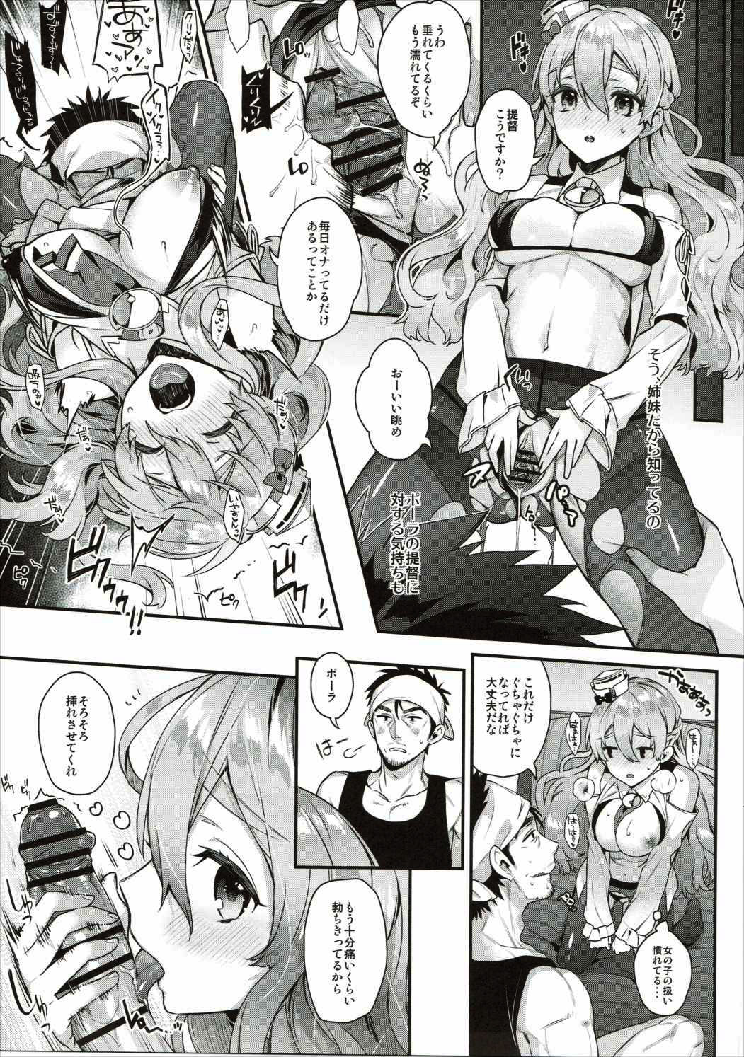 Teitoku-san to Asobimasho - Let's play with Admiral page 10 full