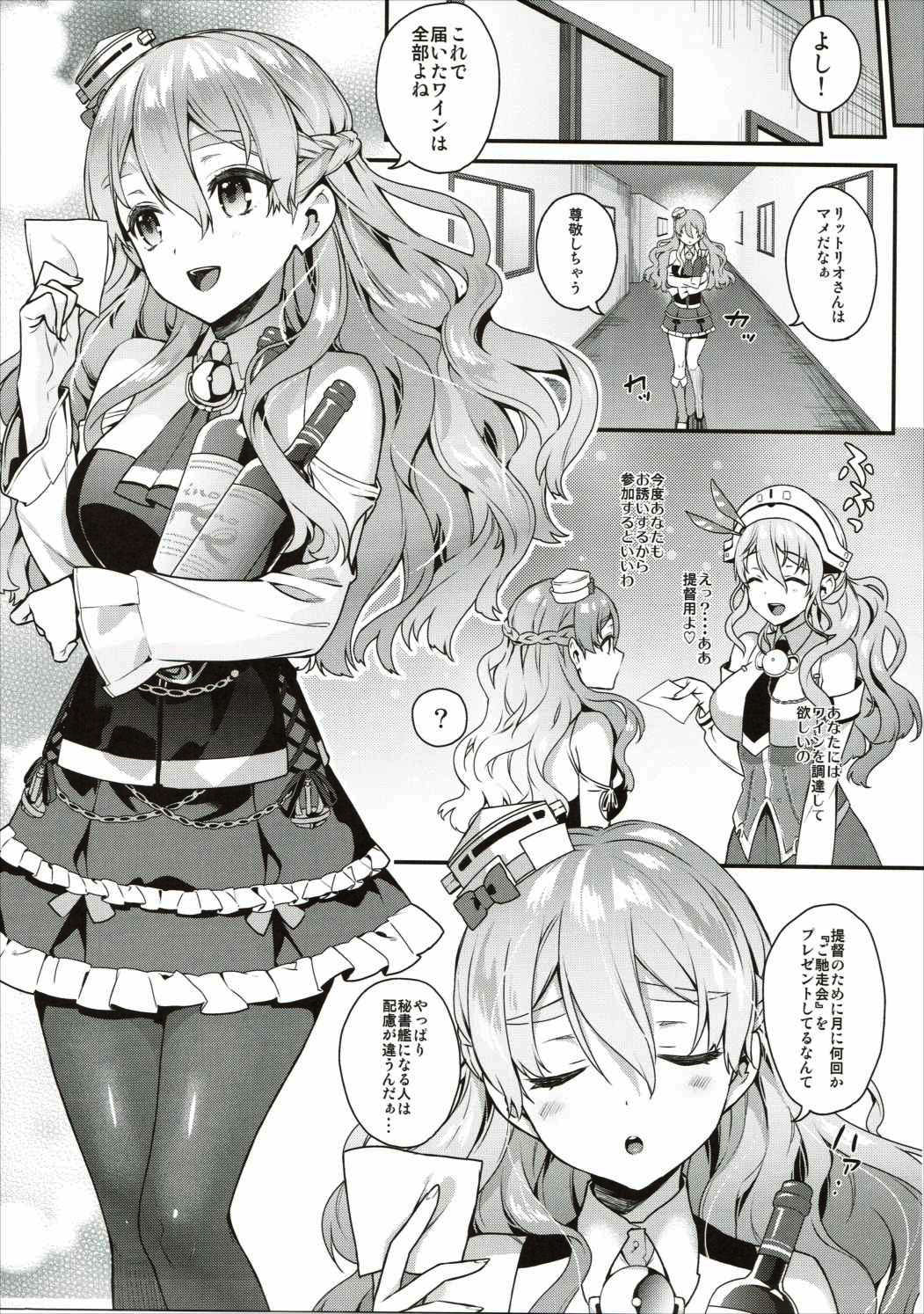 Teitoku-san to Asobimasho - Let's play with Admiral page 6 full