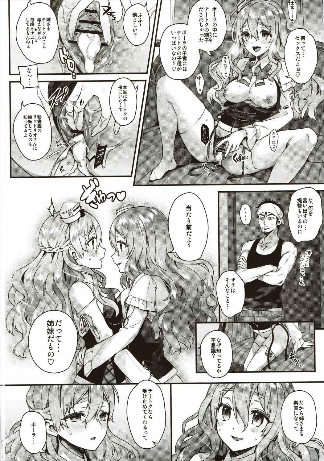 Teitoku-san to Asobimasho - Let's play with Admiral page 9 full