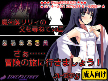 Majutsushi Lily no chichi o tazunete 30 sato cover