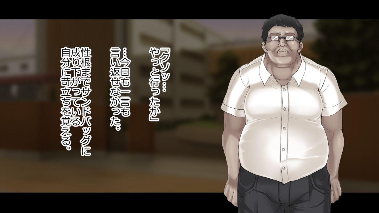 Fukushuu no Jikan page 6 full