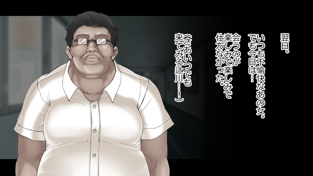 Fukushuu no Jikan page 9 full