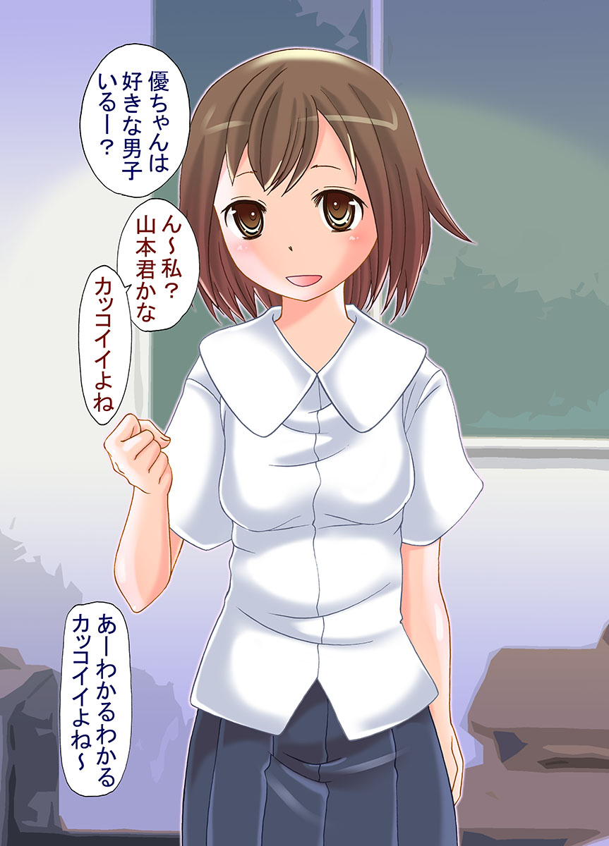 Mijime na Kutsujoku Ijime ~Watashi wa Class no Waraimono~ page 1 full