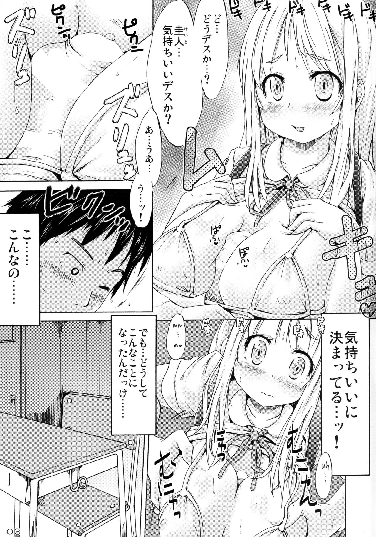 Tsuri Skirt no Tooi Kuni kara Kita Onnanoko page 3 full