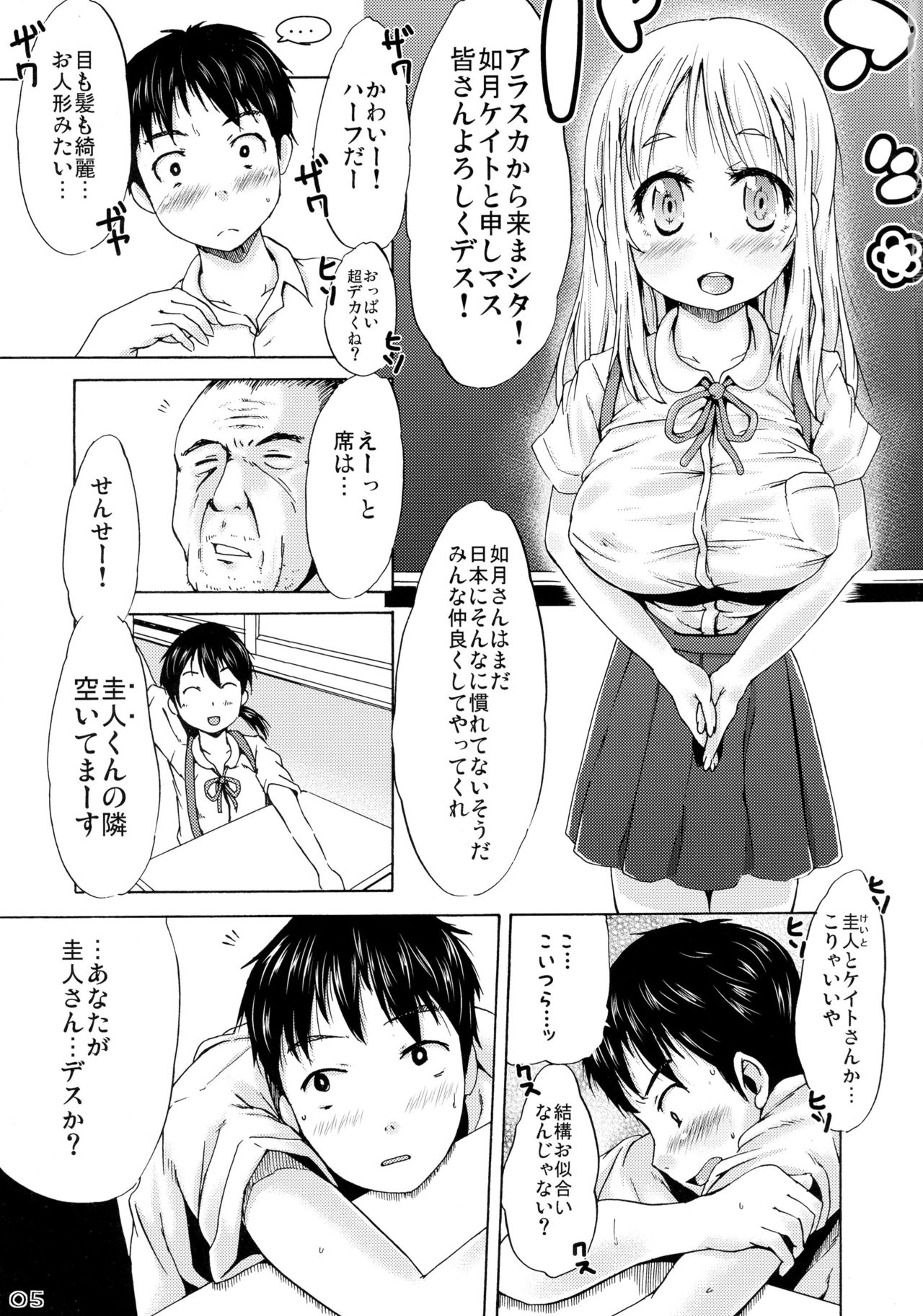 Tsuri Skirt no Tooi Kuni kara Kita Onnanoko page 5 full