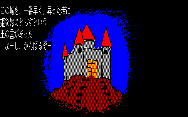Hanayome Soudatsu Shironobori Game page 3 full