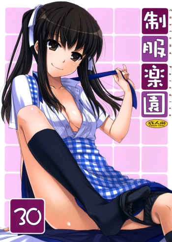 Seifuku Rakuen 30 - Costume Paradise 30 cover