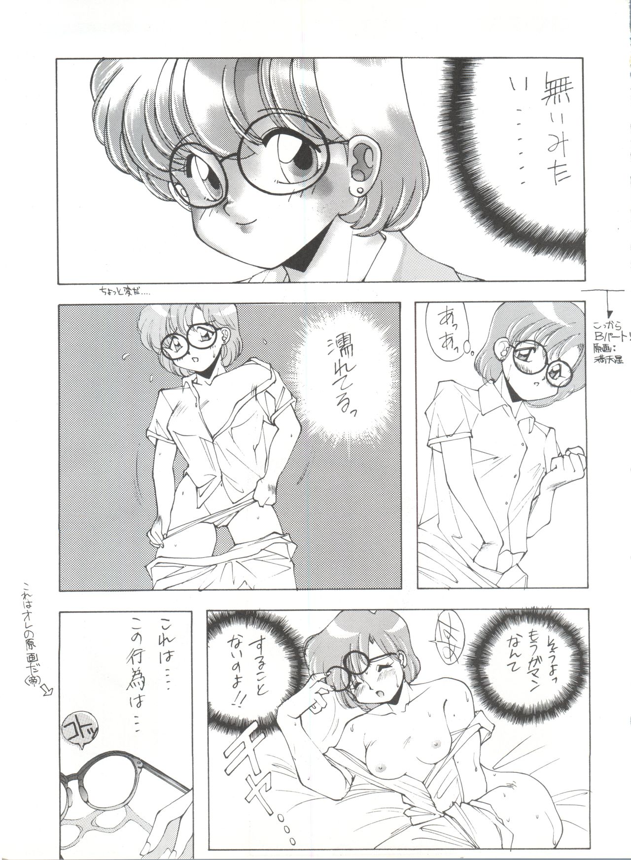 SAILOR MOON MATE 02 Ami page 10 full
