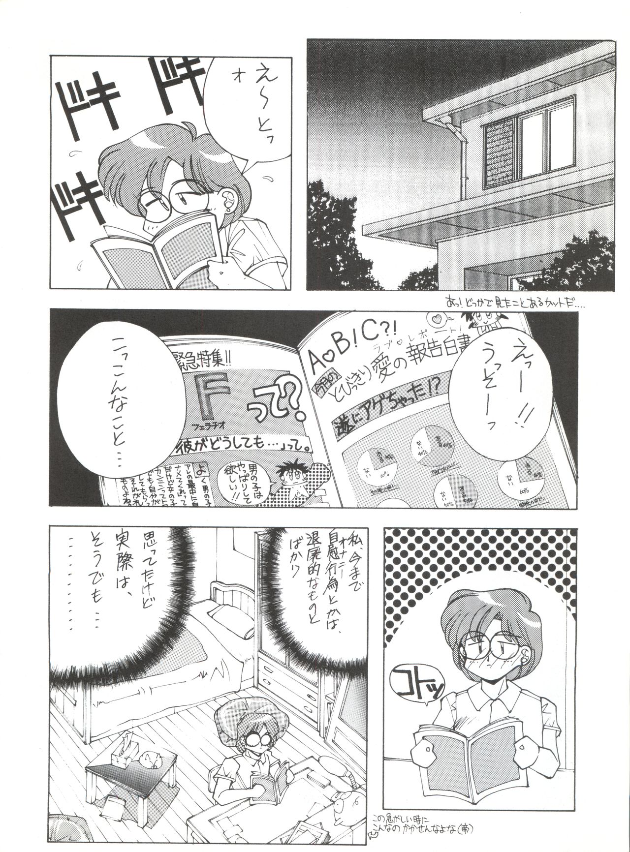 SAILOR MOON MATE 02 Ami page 9 full