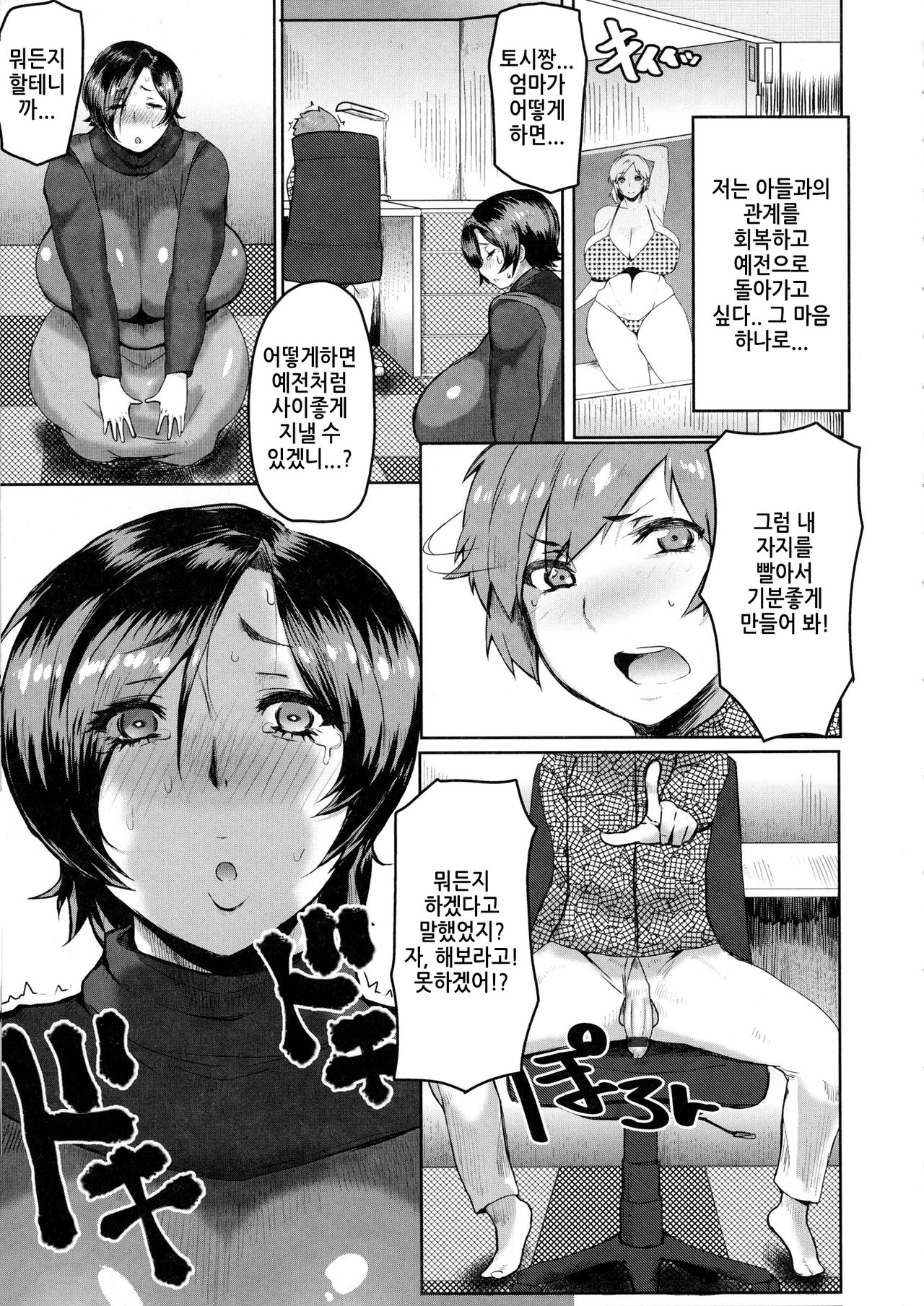 Mama ga Inu ni naru Hi page 4 full