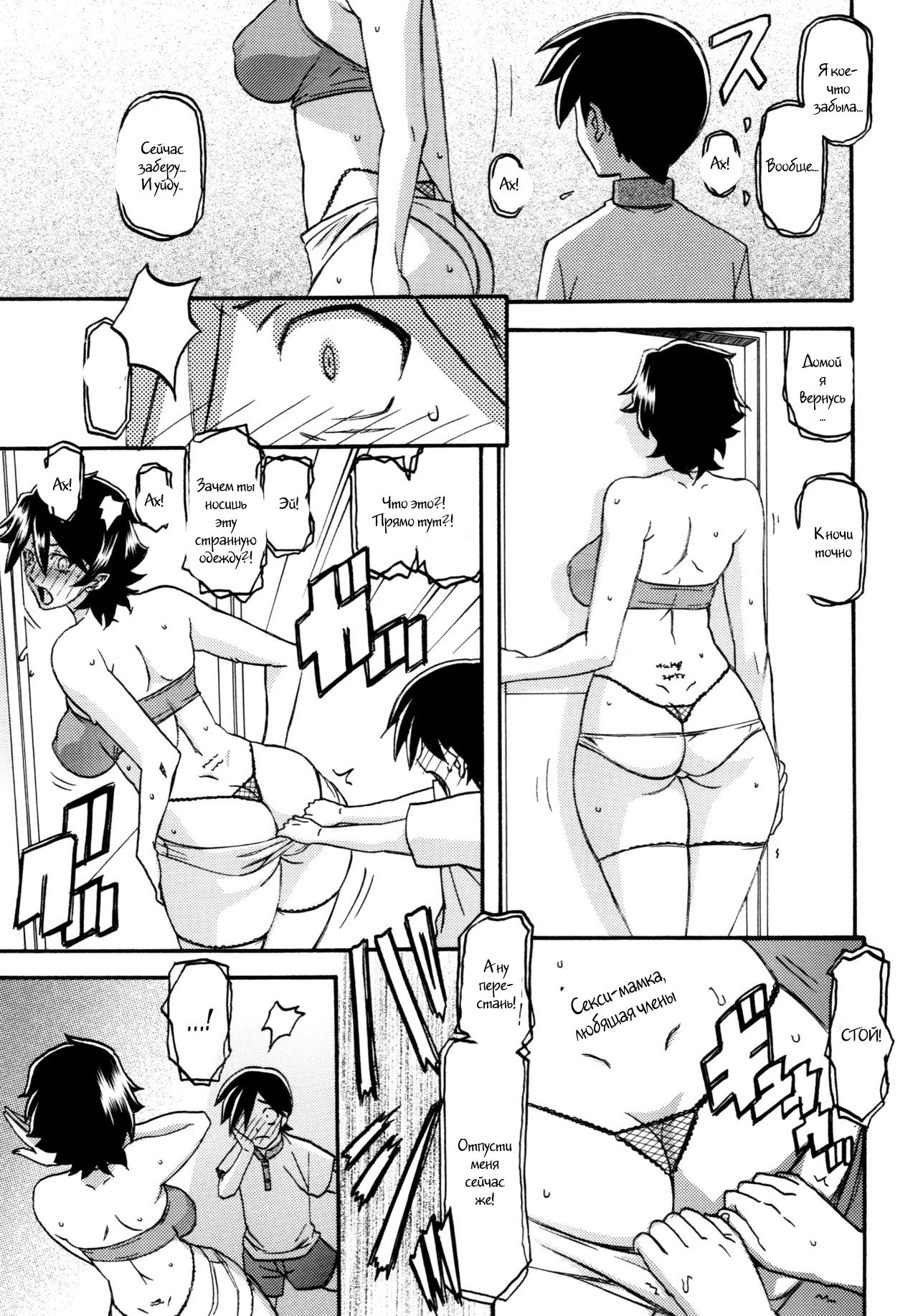 Akebi no Mi - Yuuko AFTER page 6 full
