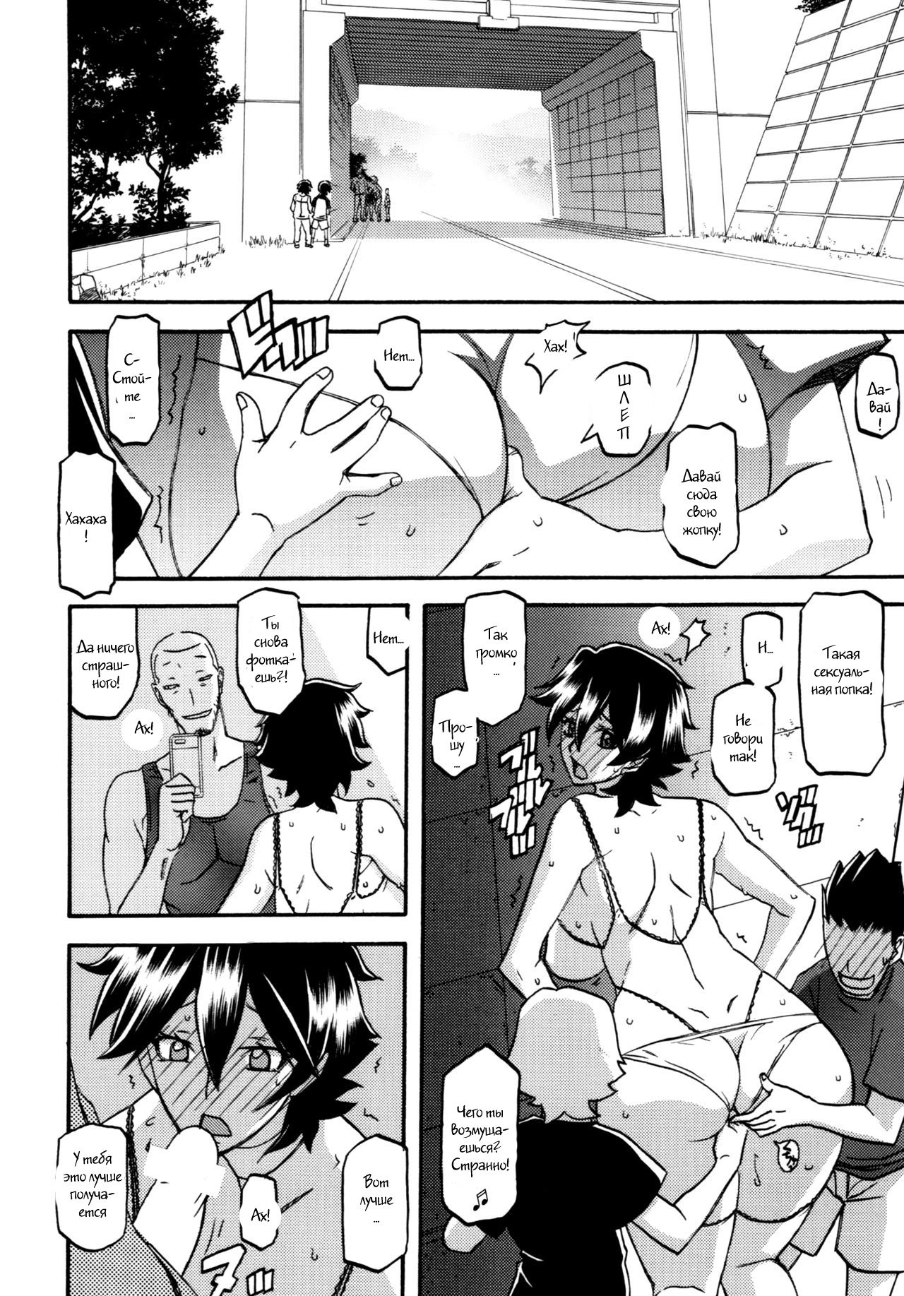 Akebi no Mi - Yuuko AFTER page 9 full