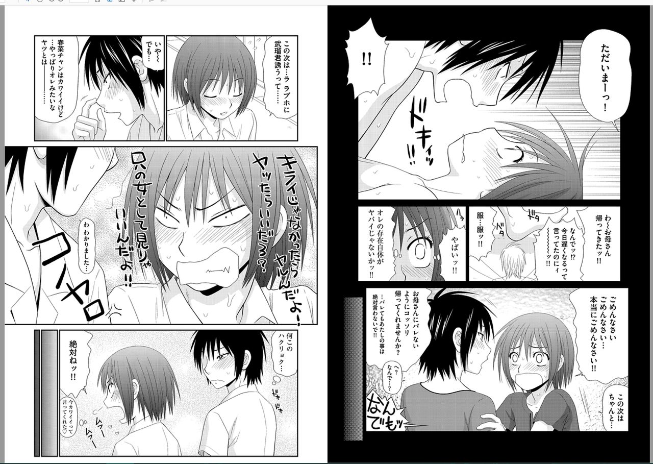 Saotome-kun Nyotaika Keikaku Ch. 3 page 5 full