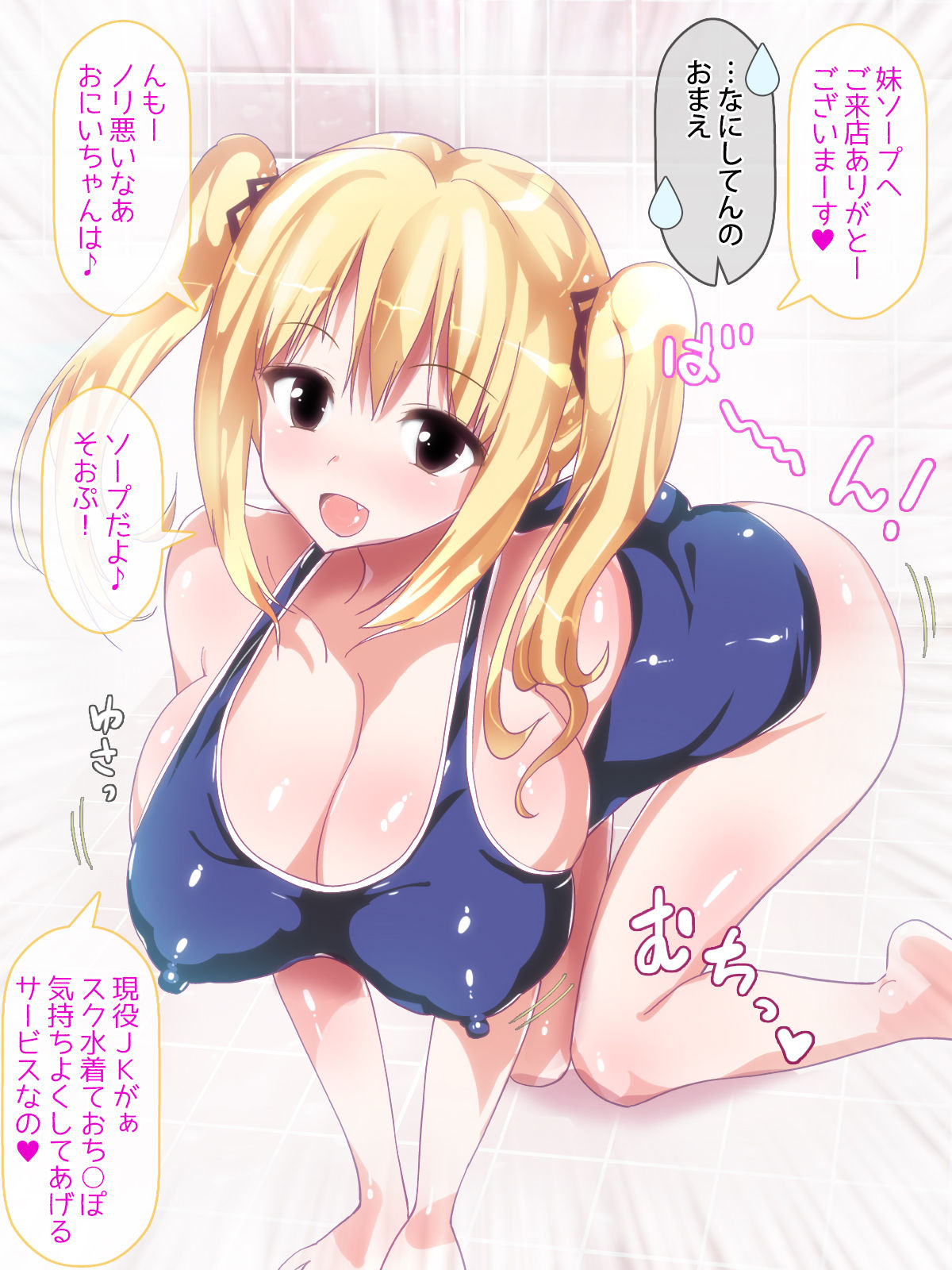 Imouto Soap ni Youkoso! page 3 full