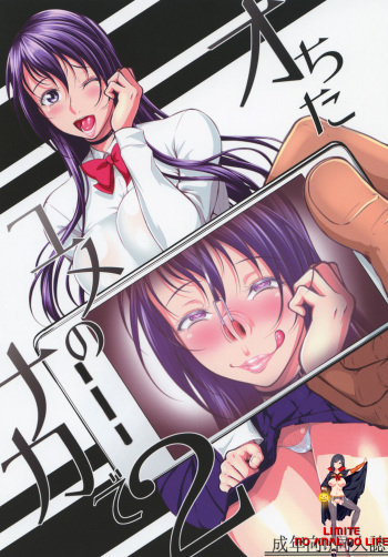 Ochita Yume no Naka de 2 cover