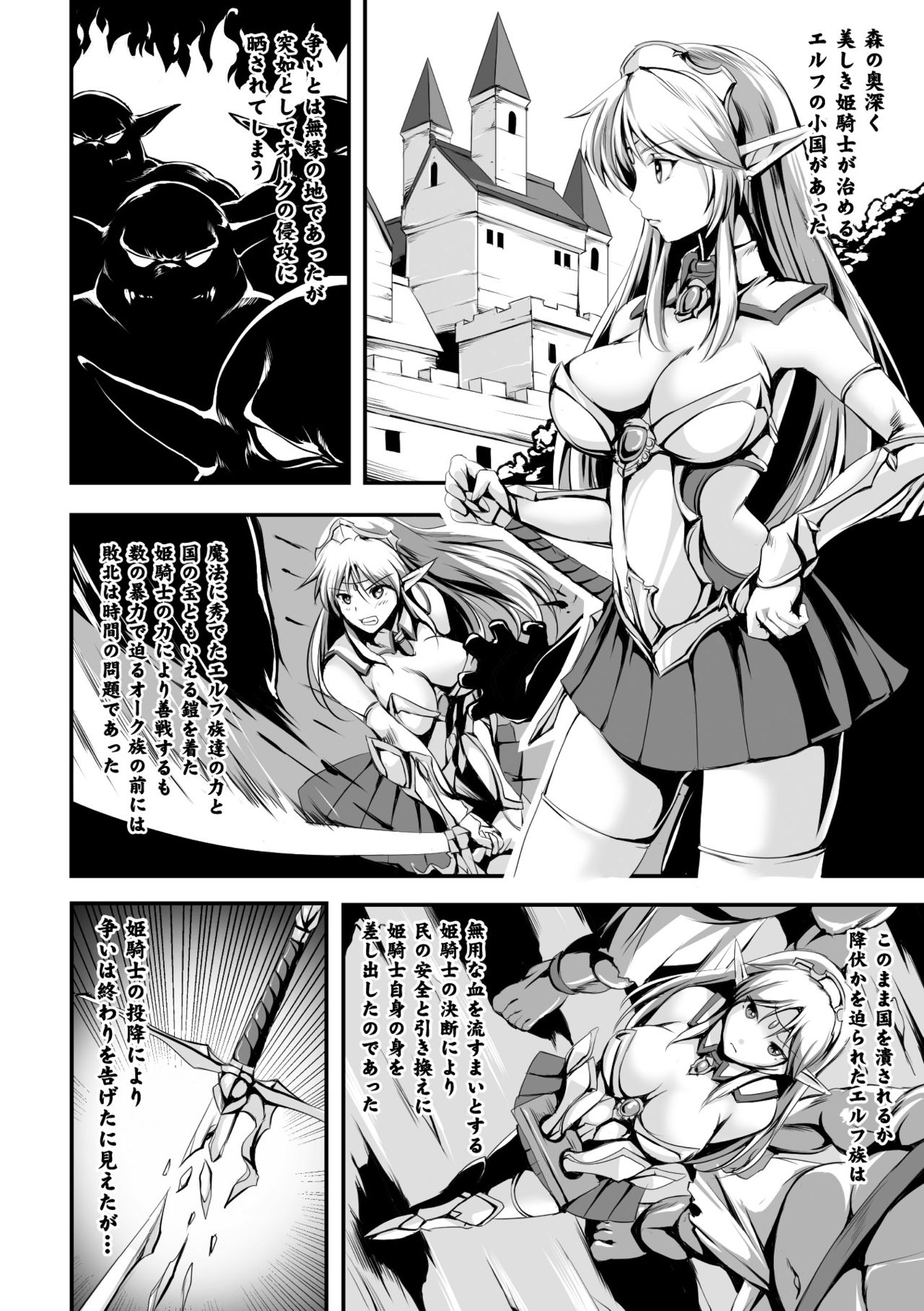 2D Comic Magazine Shokushu Yoroi ni Zenshin o Okasare Mugen Zecchou! Vol. 4 page 5 full