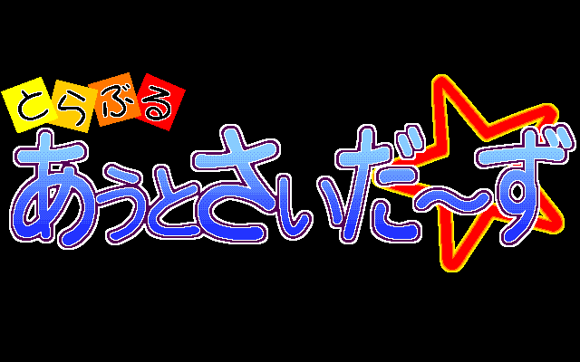 Trouble Outsiders page 1 full