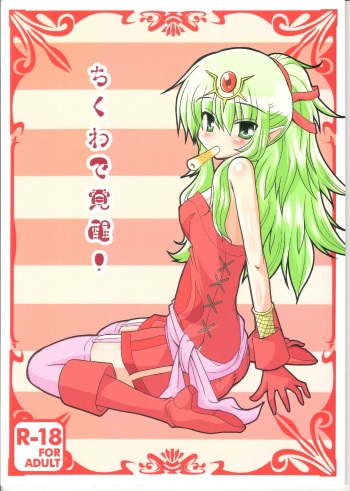 Chikuwa de Kakusei! cover