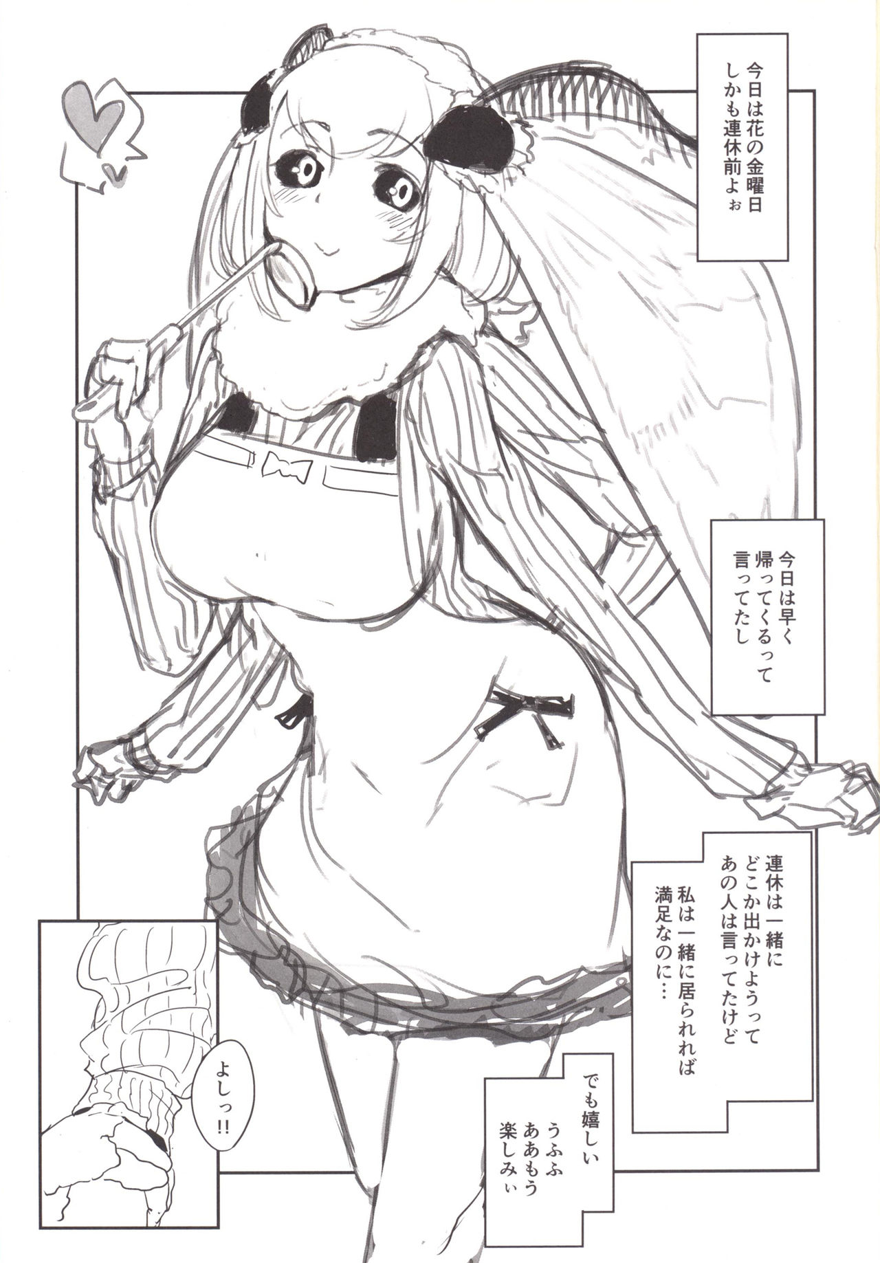 Shiragasane -Zen/Tan- page 2 full