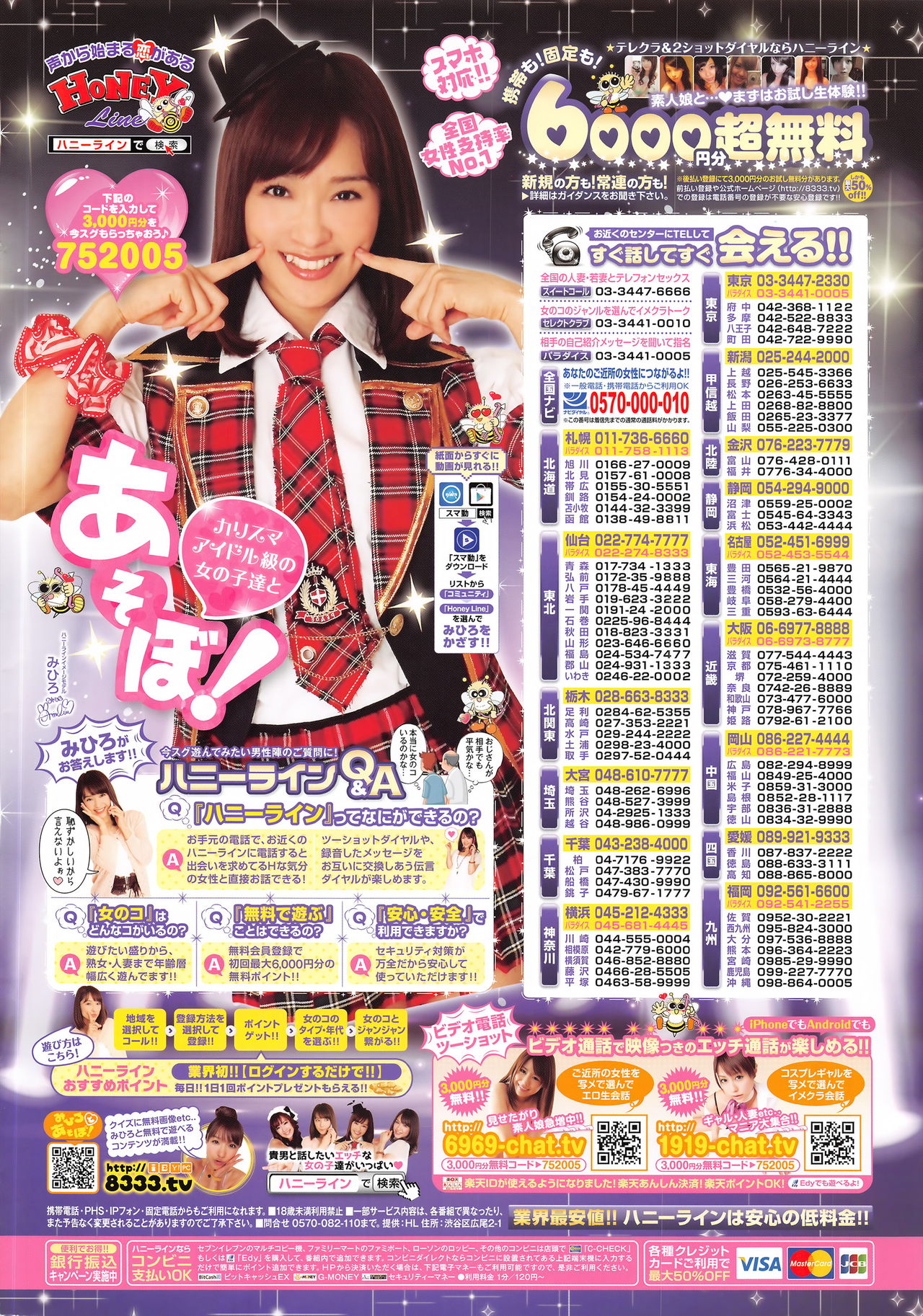 COMIC HOTMILK 2016-06 page 3 full