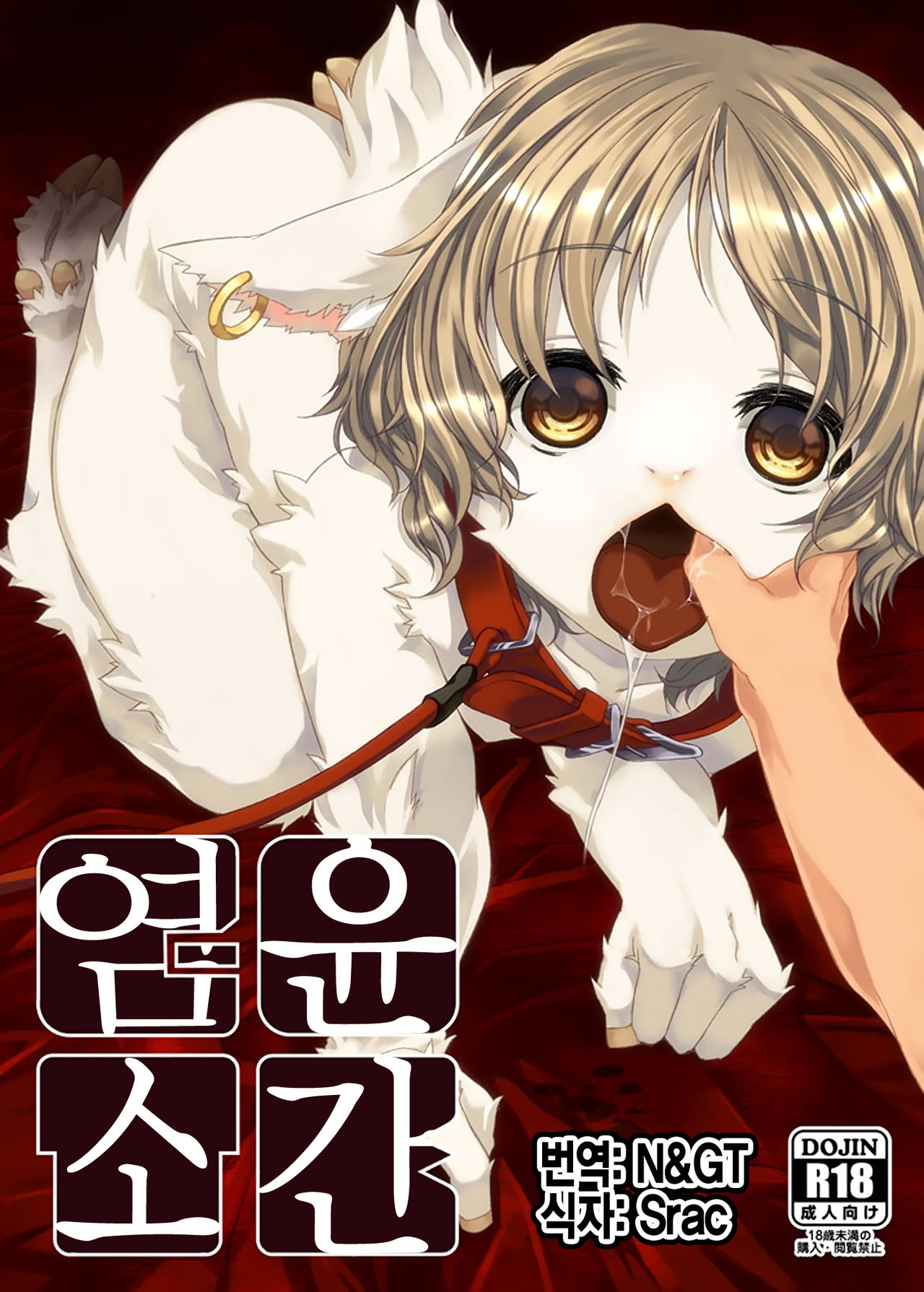 Yagi Rinkan page 1 full