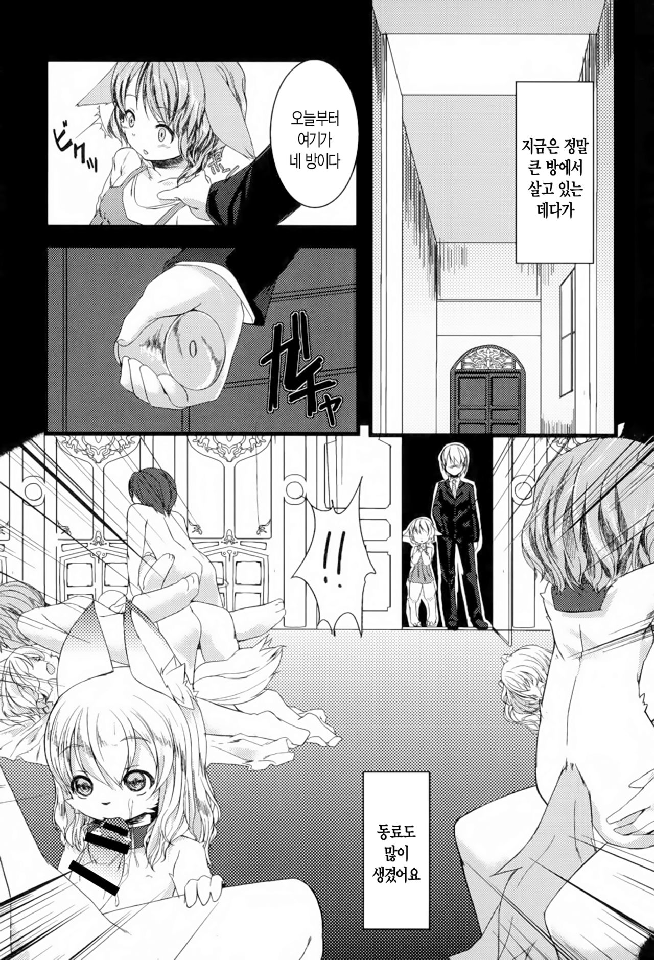 Yagi Rinkan page 3 full