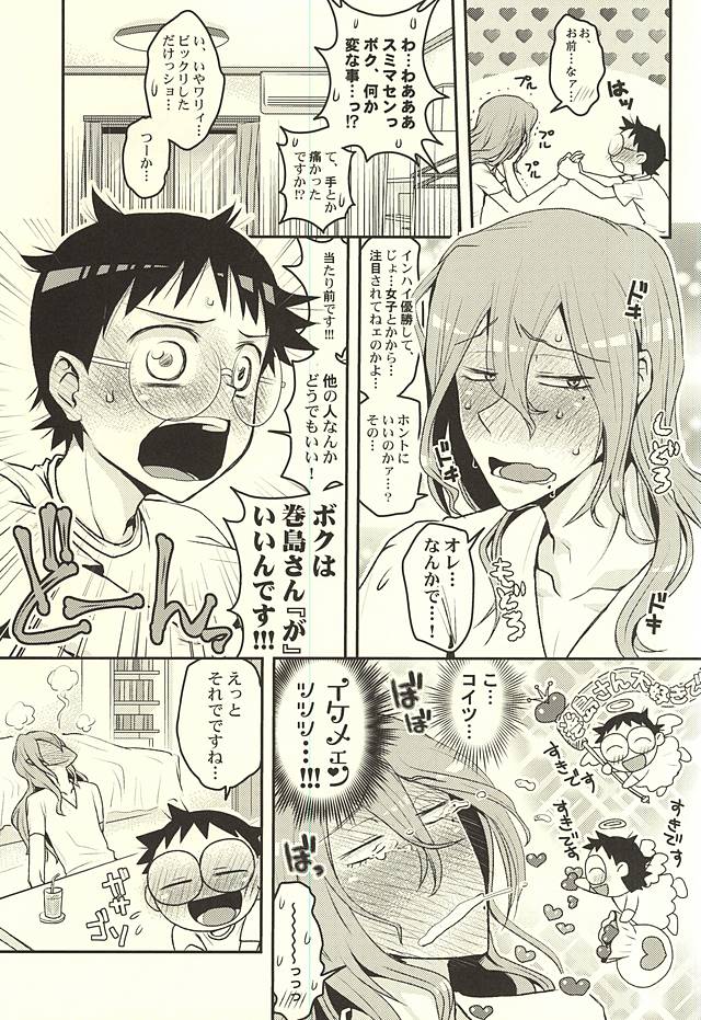Futari de Omocha page 7 full
