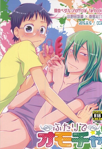 Futari de Omocha cover