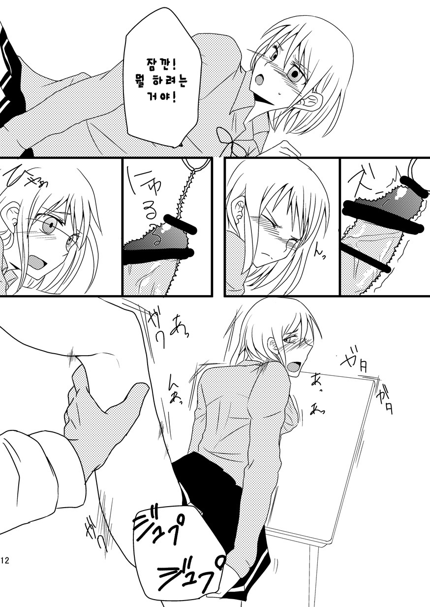 Teikou Basuke-bu Manager to Kiseki no Kankei -Aoi Ookami Hen- page 10 full