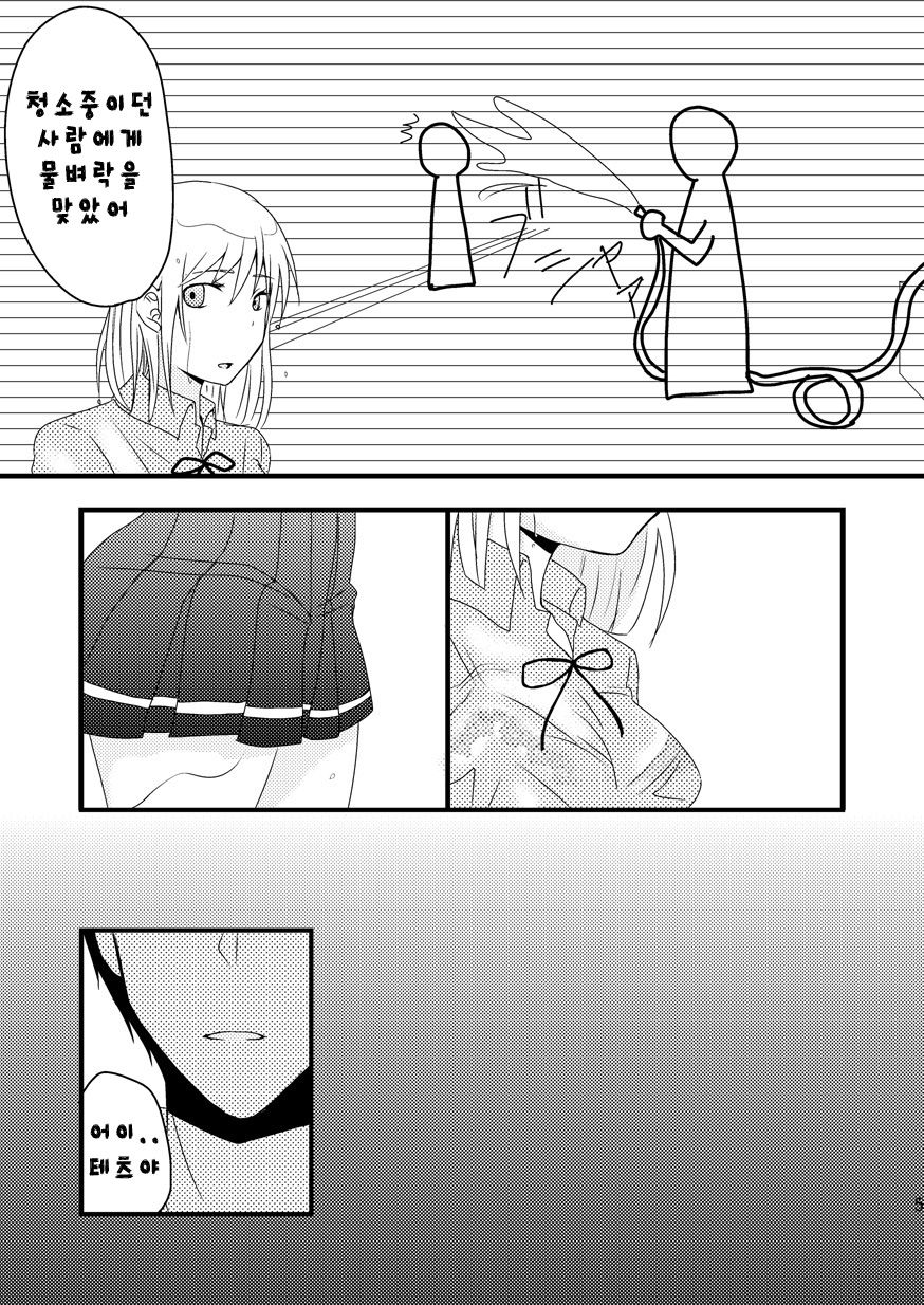 Teikou Basuke-bu Manager to Kiseki no Kankei -Aoi Ookami Hen- page 3 full