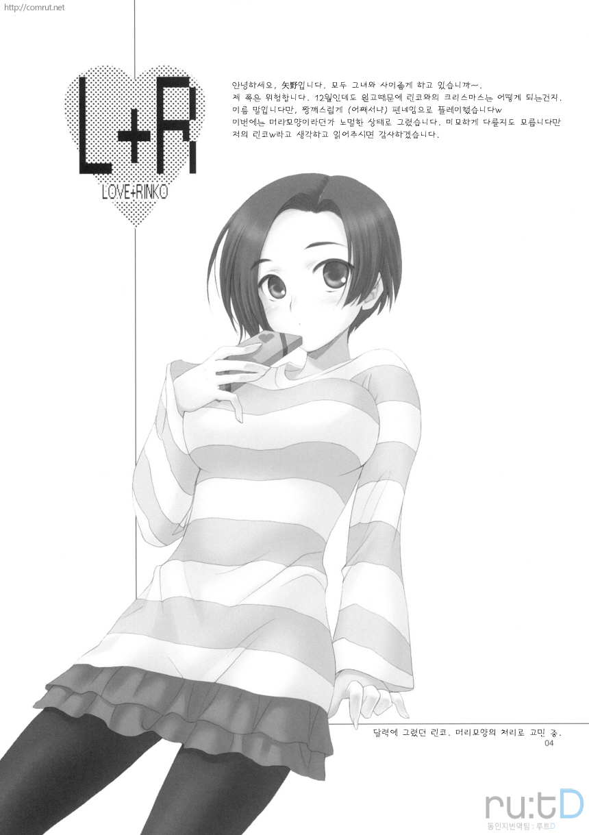 L+R page 3 full