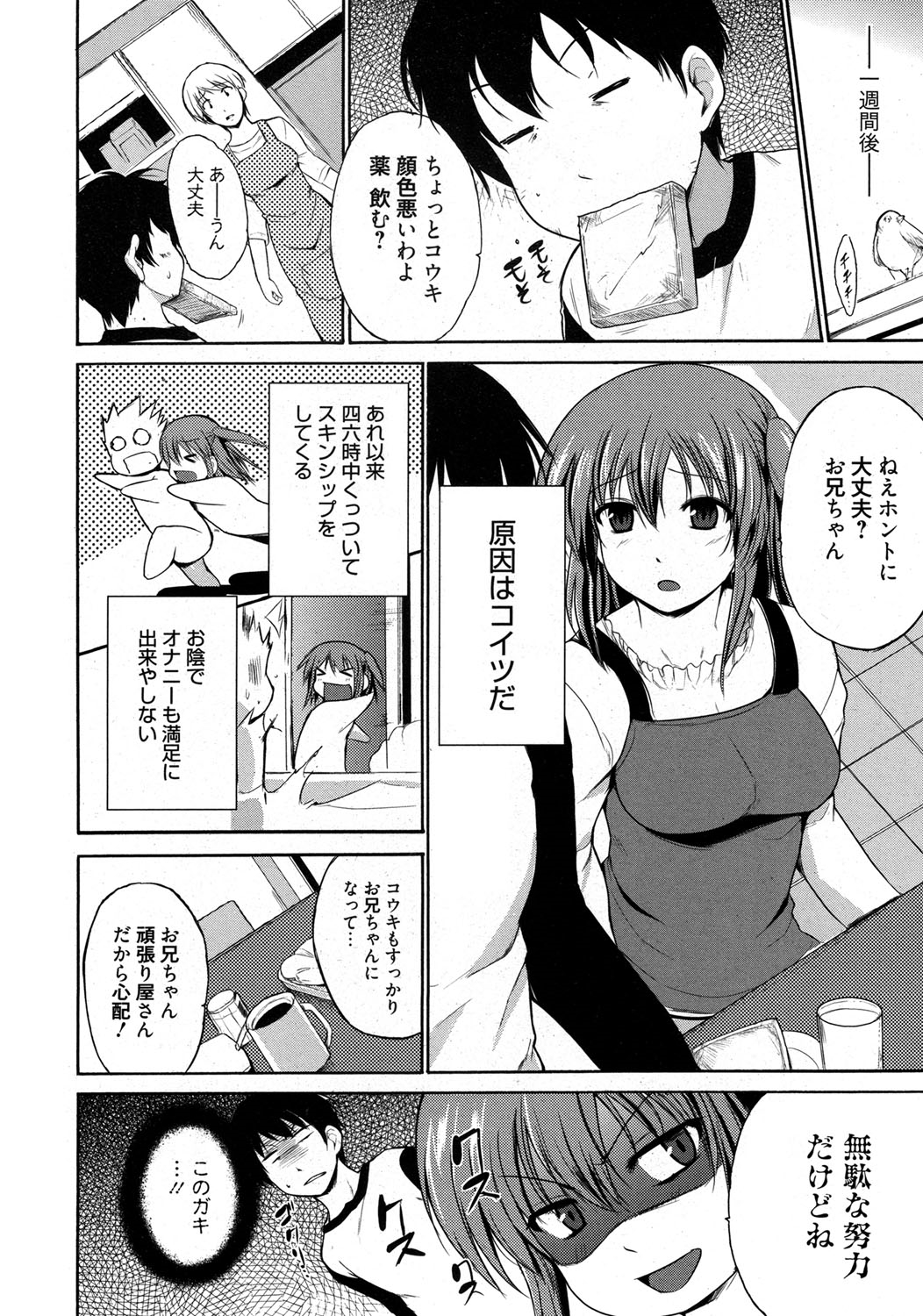 Yarashii Oneesan -Itsu no Aida ni ka, Okkikunatta ne- page 9 full