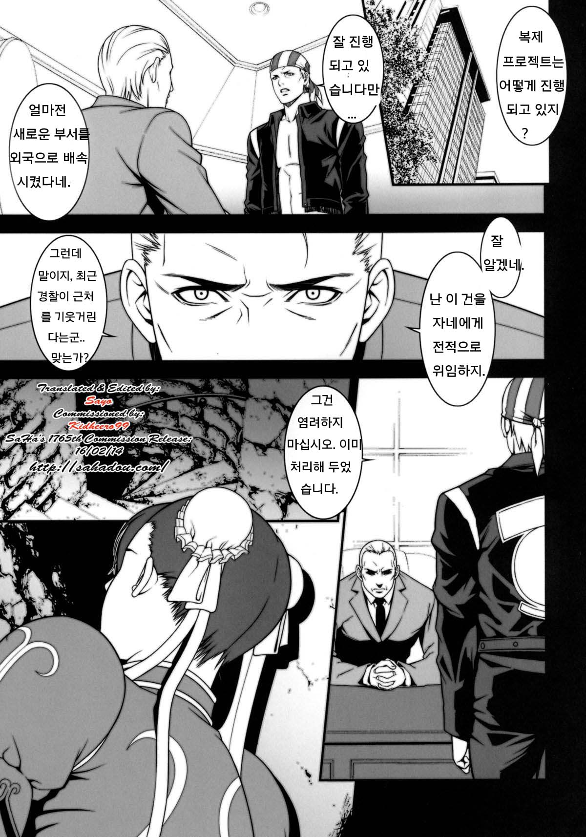 Chichiranbu Vol. 08 page 5 full
