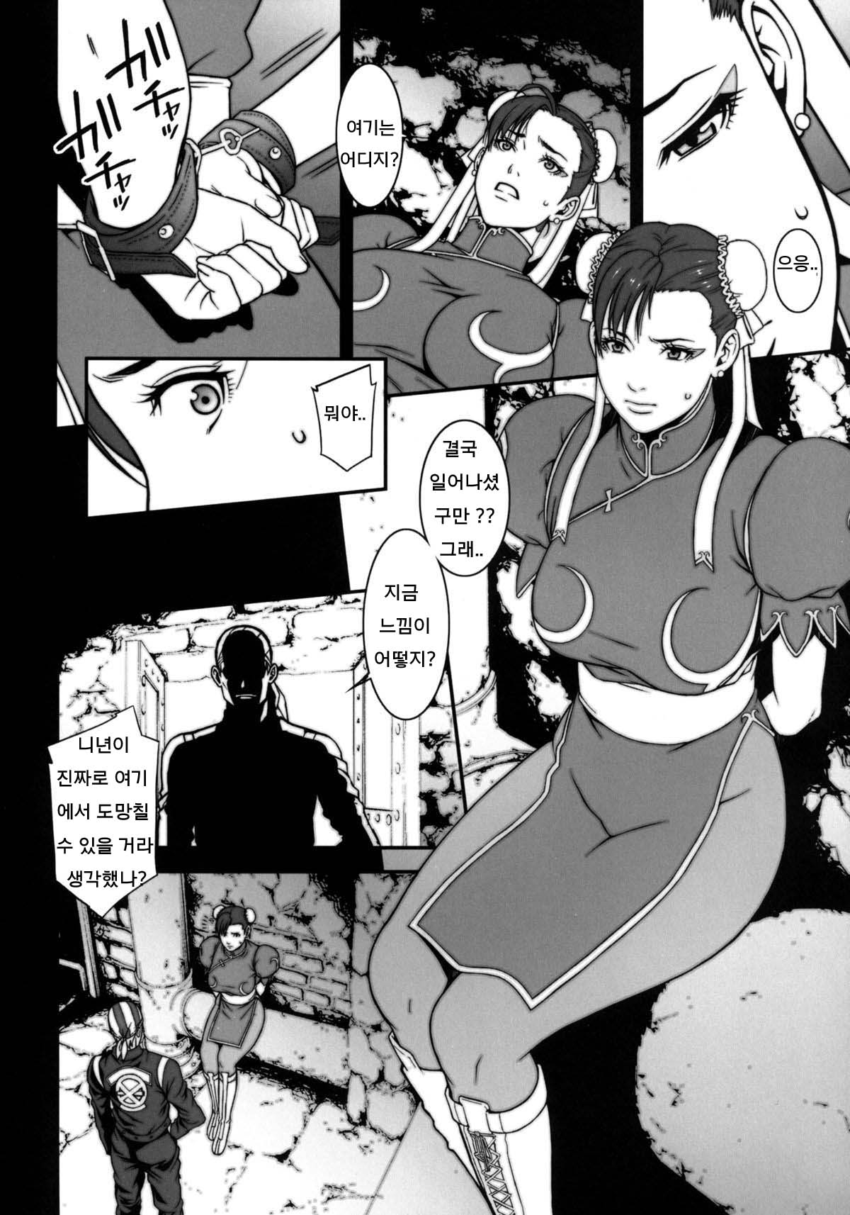 Chichiranbu Vol. 08 page 6 full