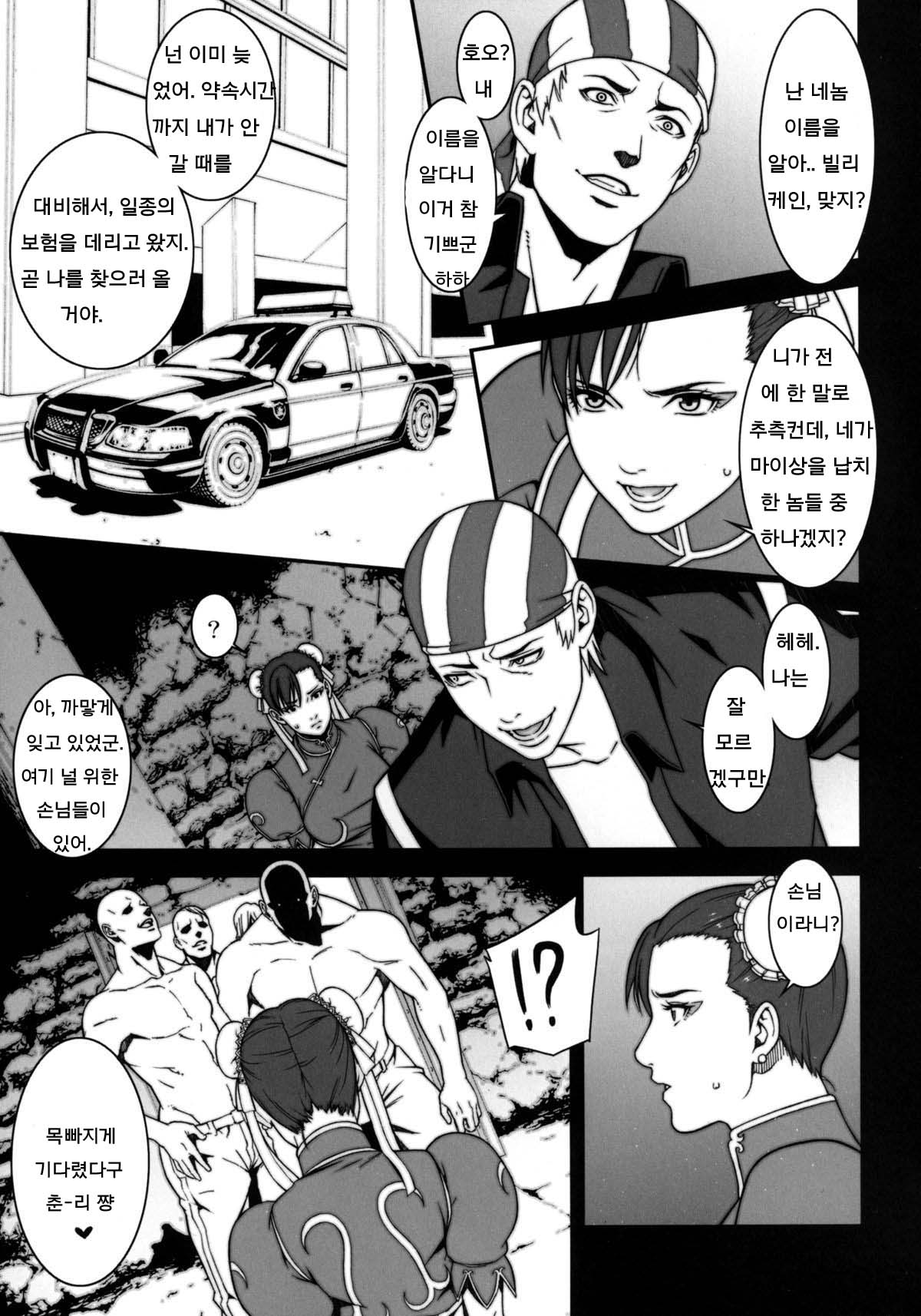 Chichiranbu Vol. 08 page 7 full