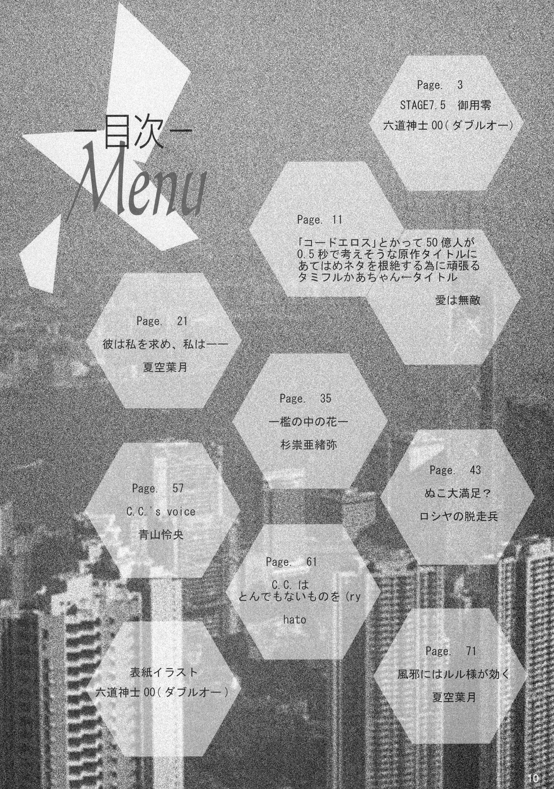GEASSMIX page 10 full