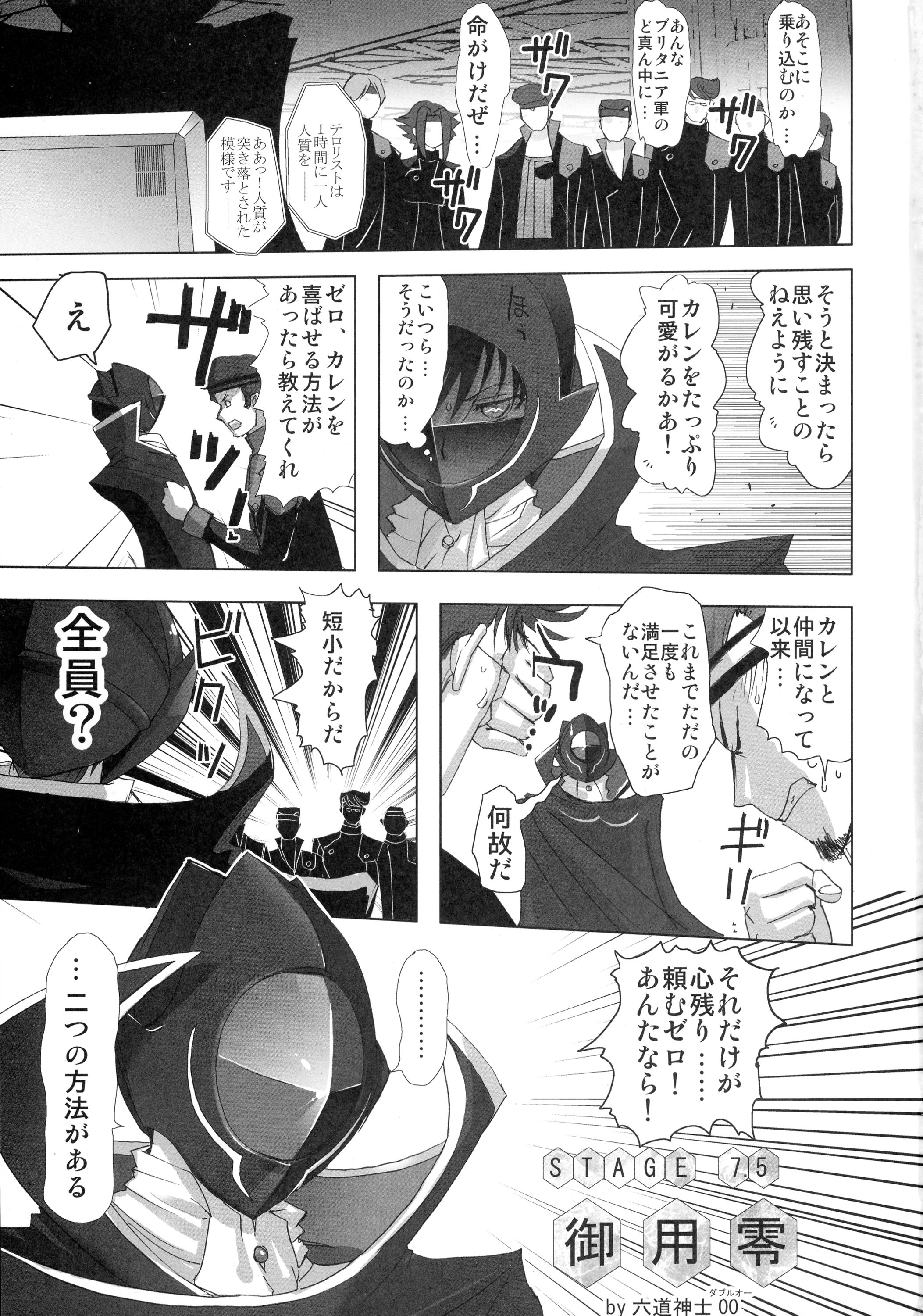 GEASSMIX page 3 full