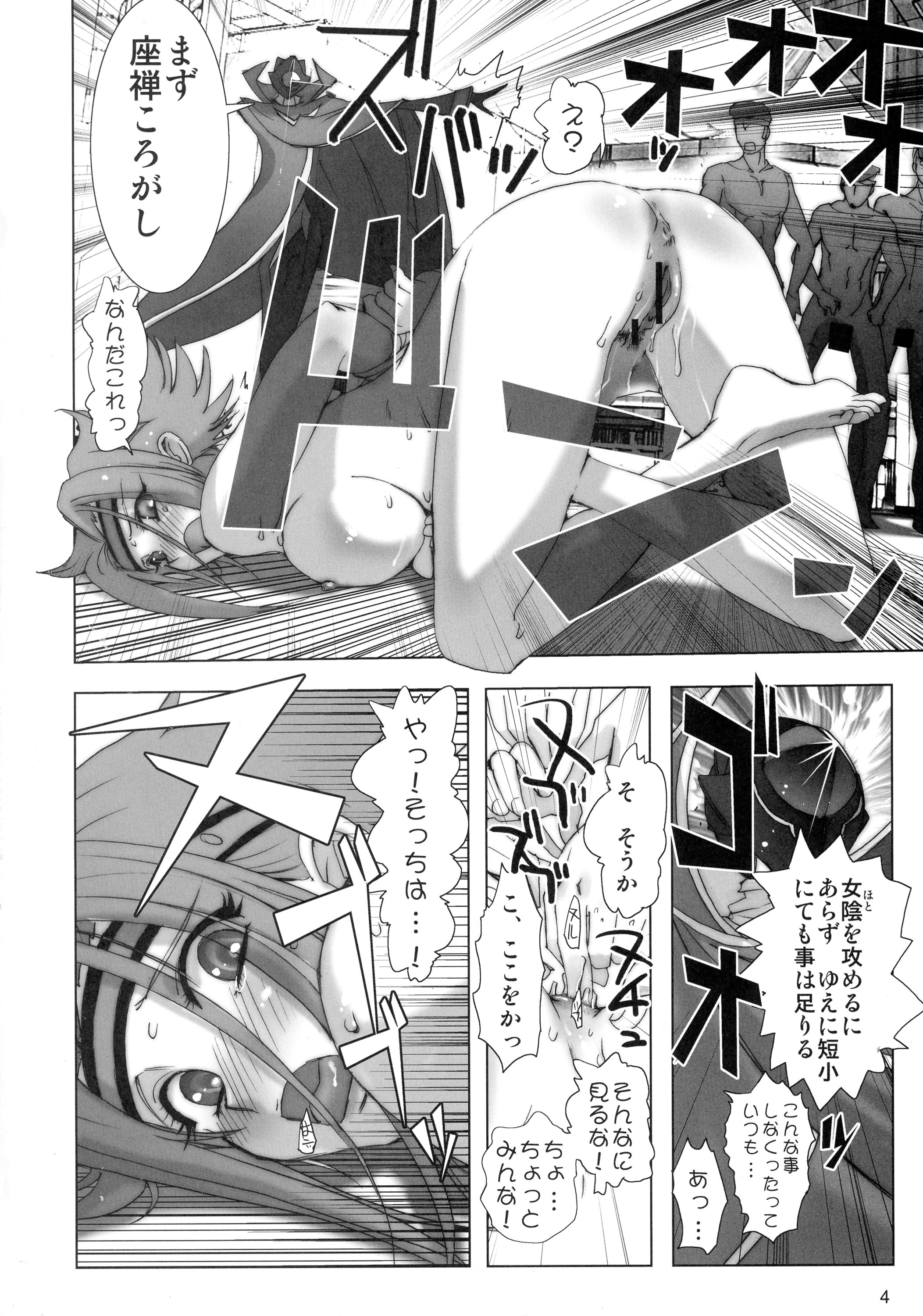 GEASSMIX page 4 full