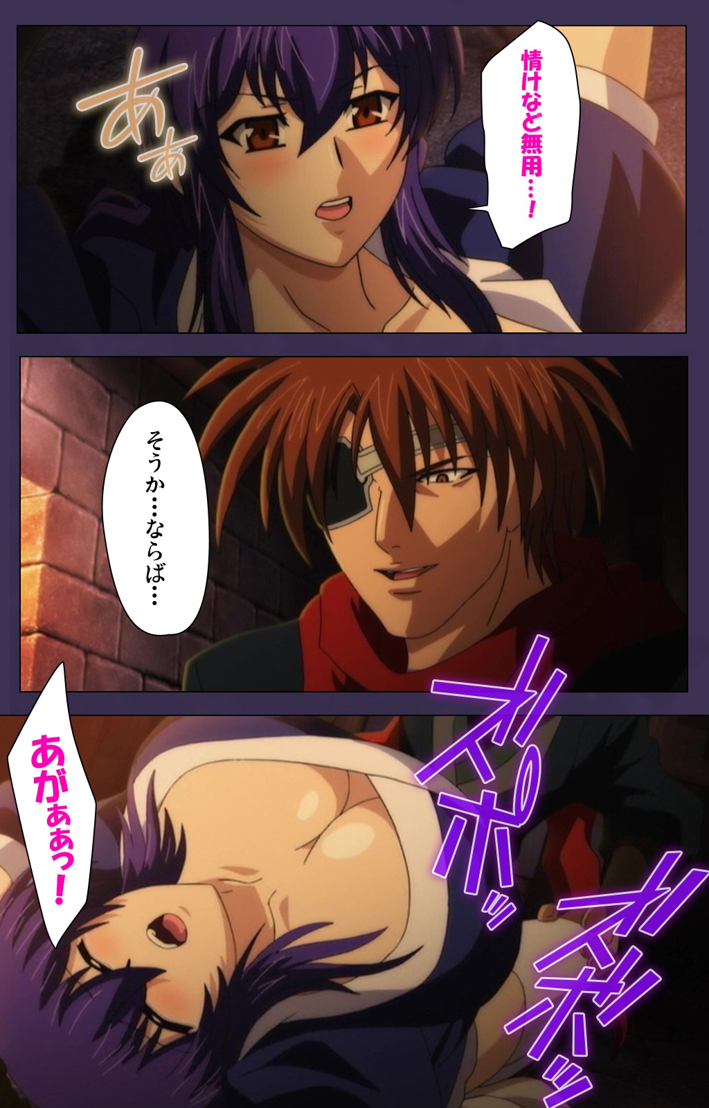 Kunoichi・Sakuya Special Complete Ban page 10 full