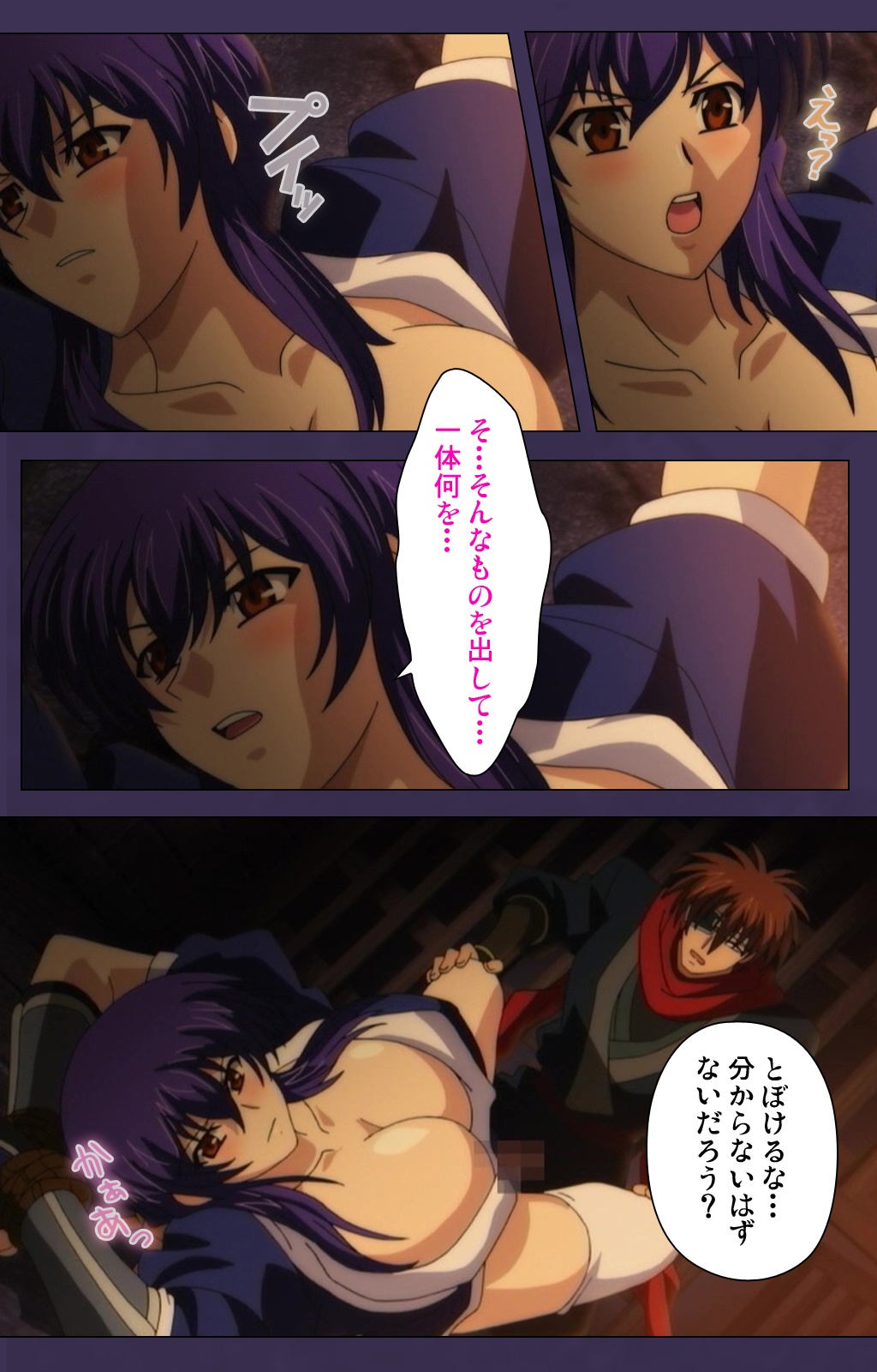 Kunoichi・Sakuya Special Complete Ban page 6 full