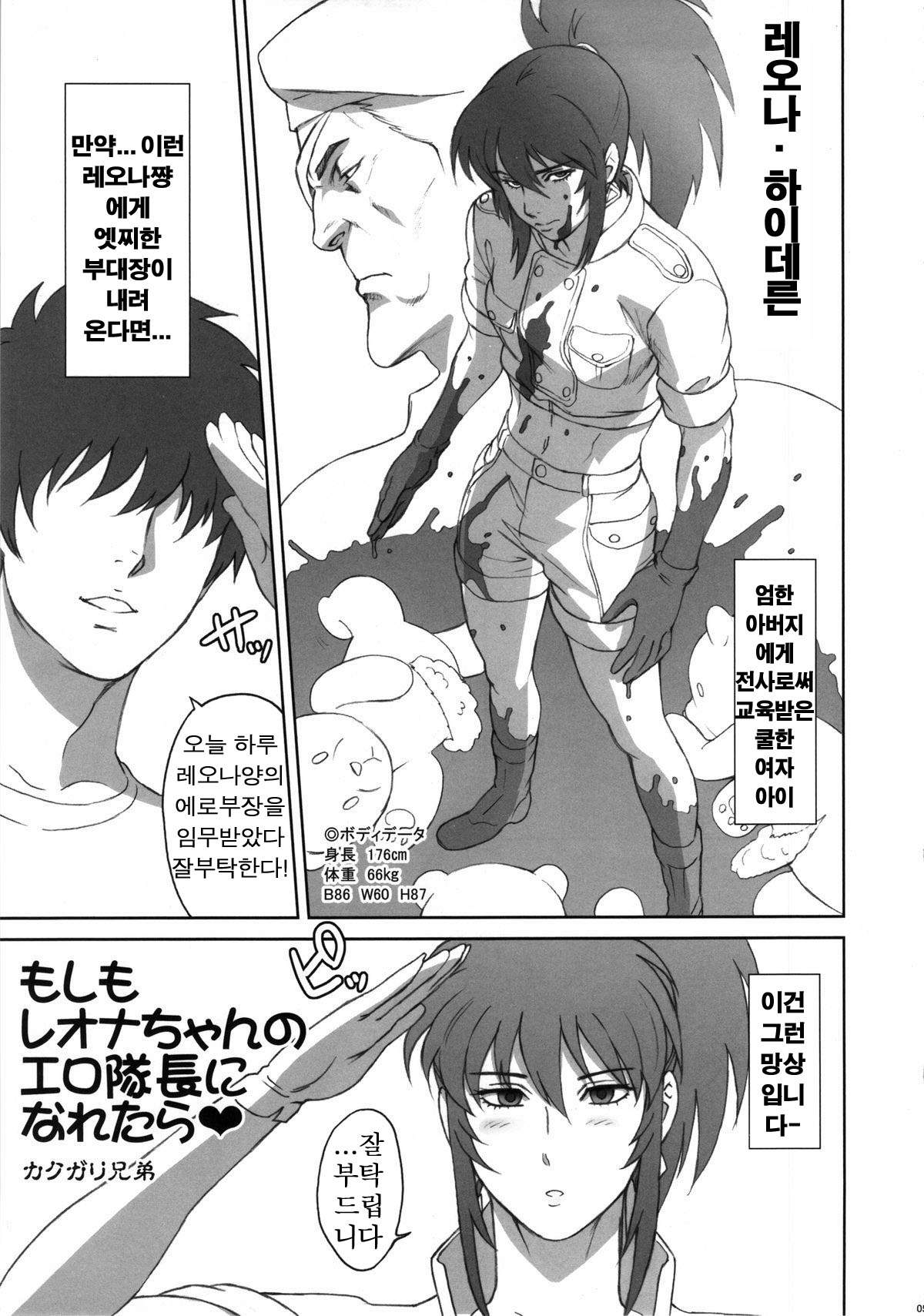 NIPPON PRACTICE 3 page 3 full