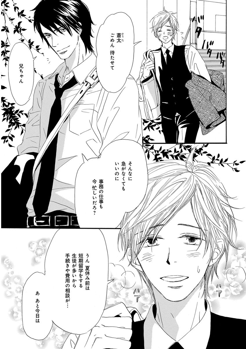 KICHIKU R-18 -Nyoudou Seme- page 7 full