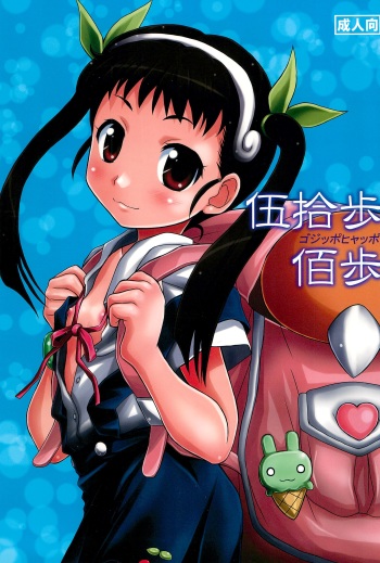 Gojippo Hyappo cover