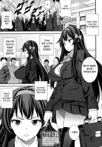 Uwasa no Sex Monster cover