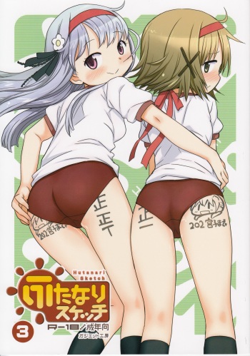 Futanari Sketch 3 cover