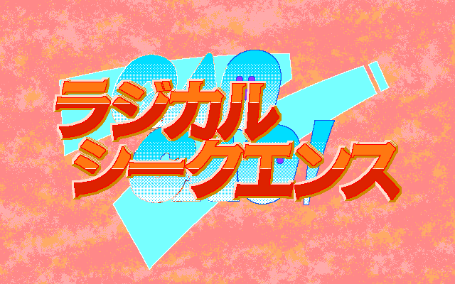 Gao Gao - Radical Sequence page 1 full