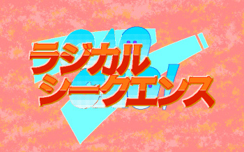 Gao Gao - Radical Sequence cover