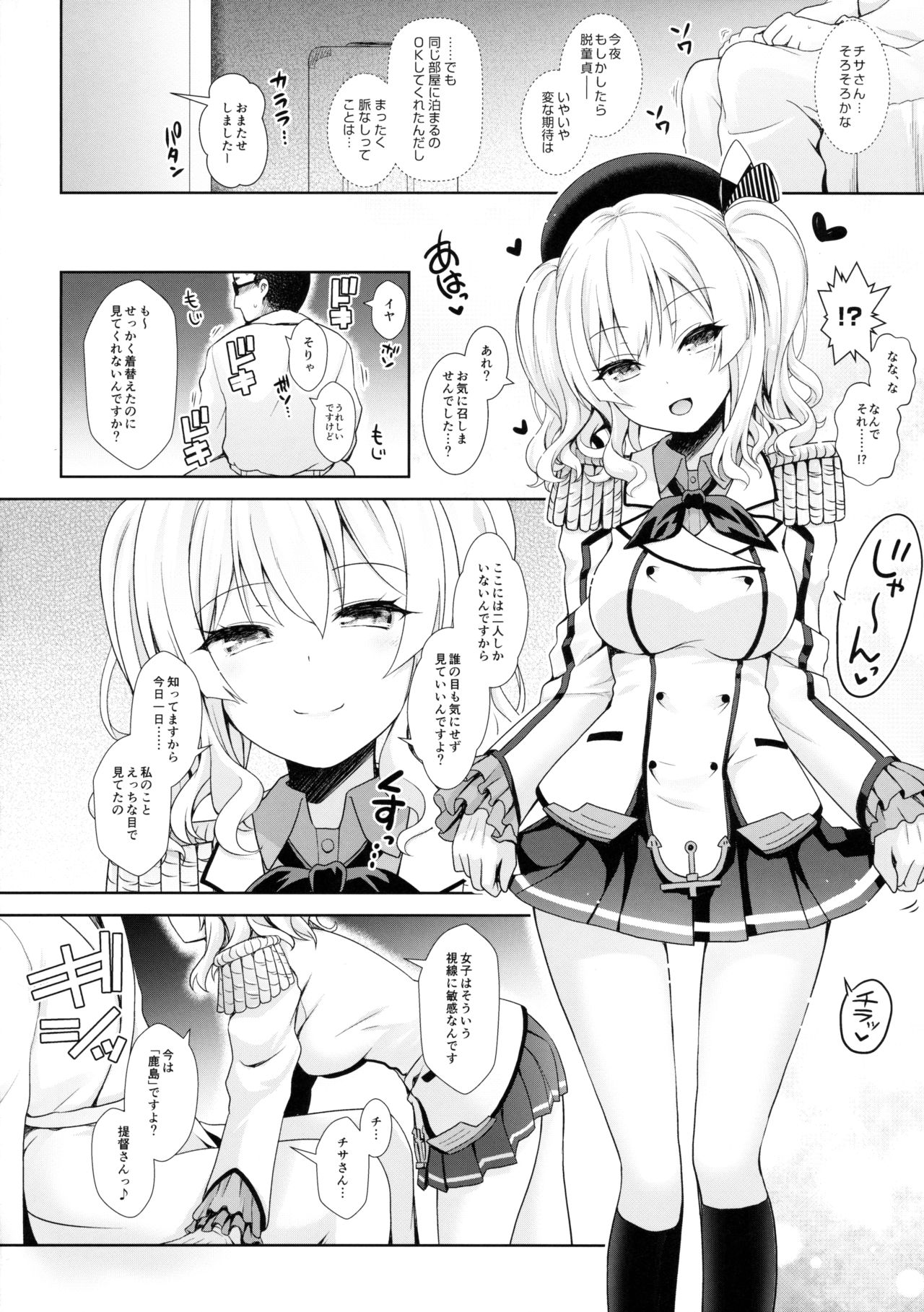 Cosplayer Kashima page 7 full