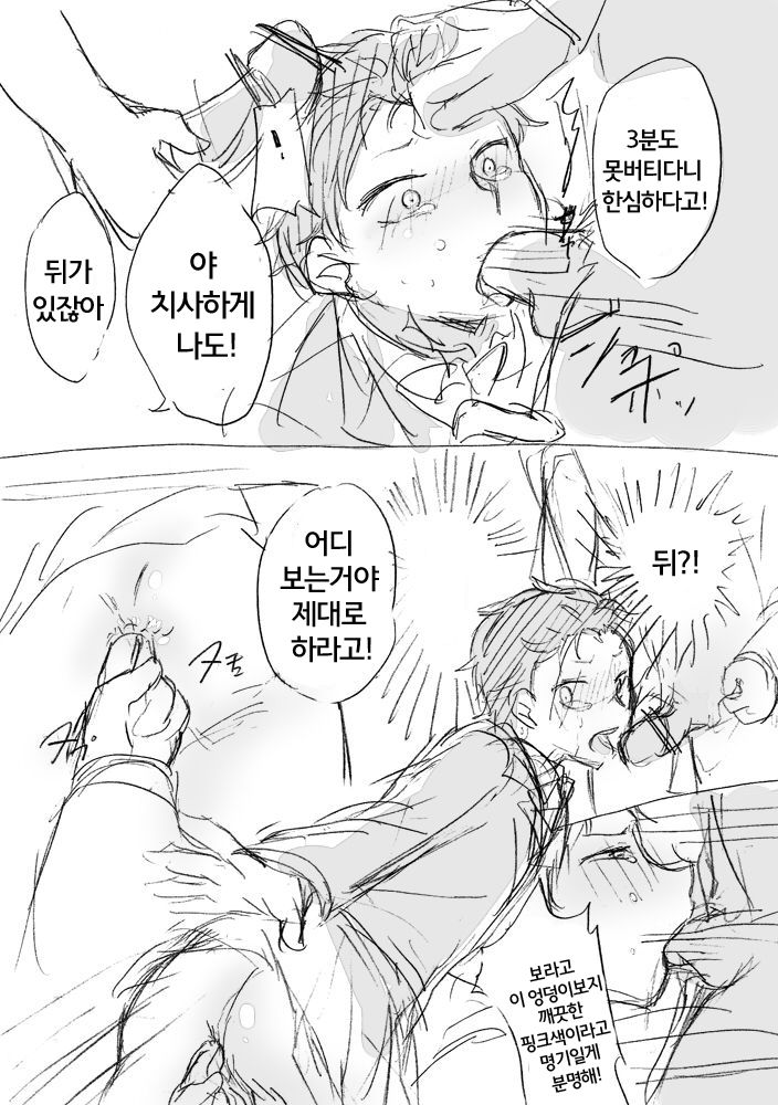 Natsuki-kun wa Minna to Otomodachi ni Naritai | 스바루군의 모두와 친구가 되고싶어 page 9 full